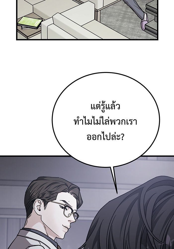 For the Queendom - หน้า 19