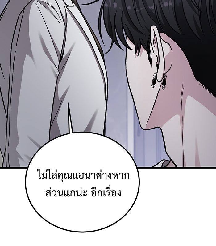 For the Queendom - หน้า 20