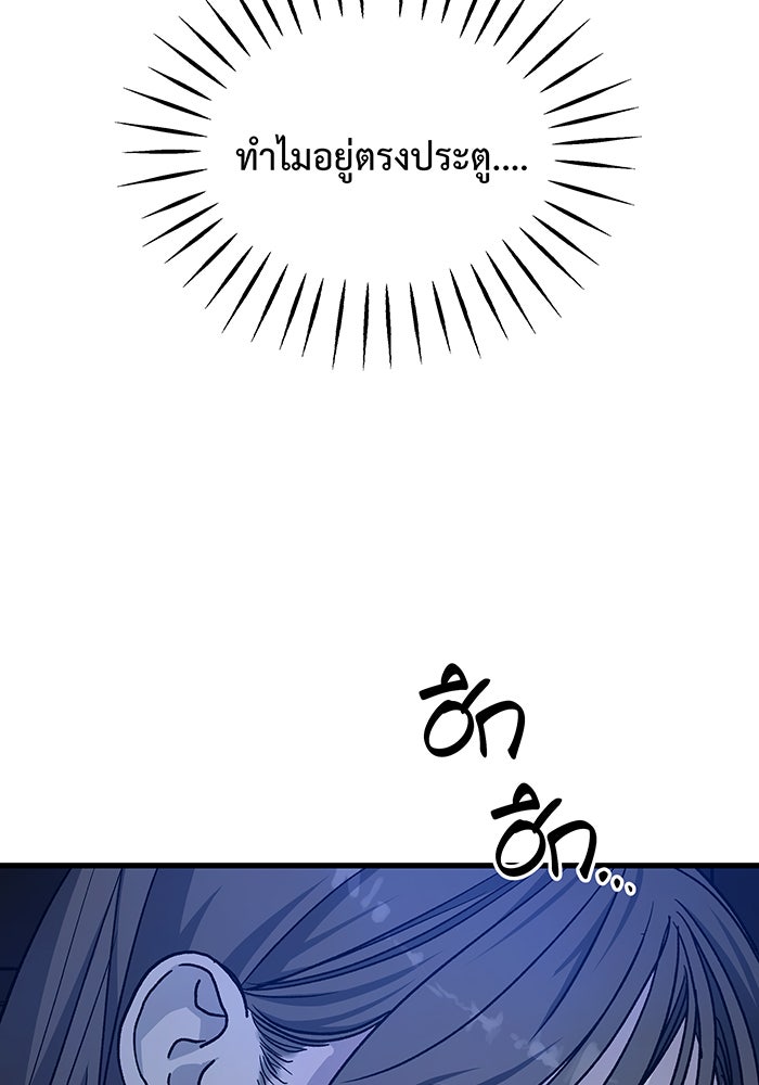 For the Queendom - หน้า 33