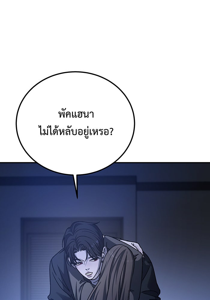 For the Queendom - หน้า 40