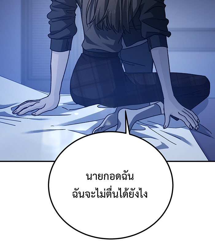 For the Queendom - หน้า 41