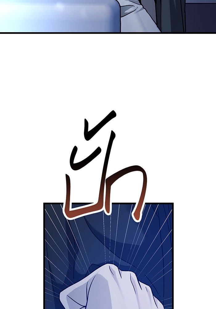 For the Queendom - หน้า 49