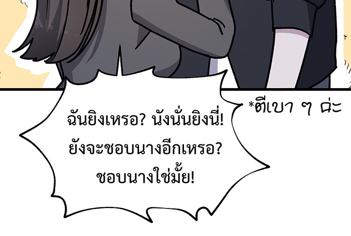 For the Queendom - หน้า 52