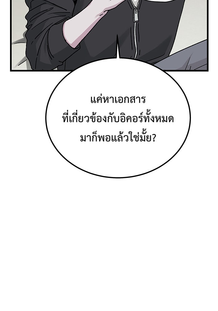 For the Queendom - หน้า 6