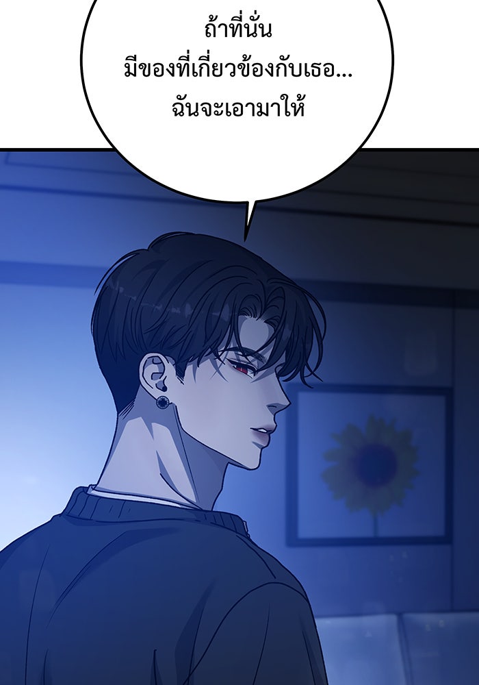 For the Queendom - หน้า 60