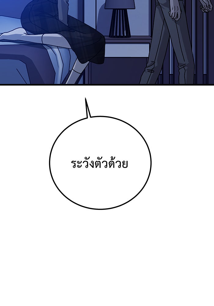 For the Queendom - หน้า 64