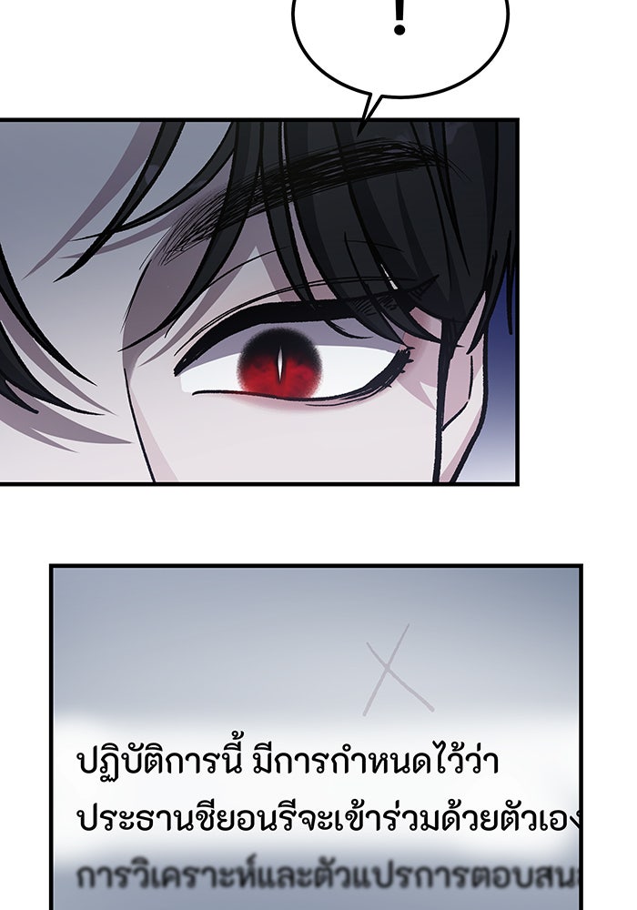 For the Queendom - หน้า 77