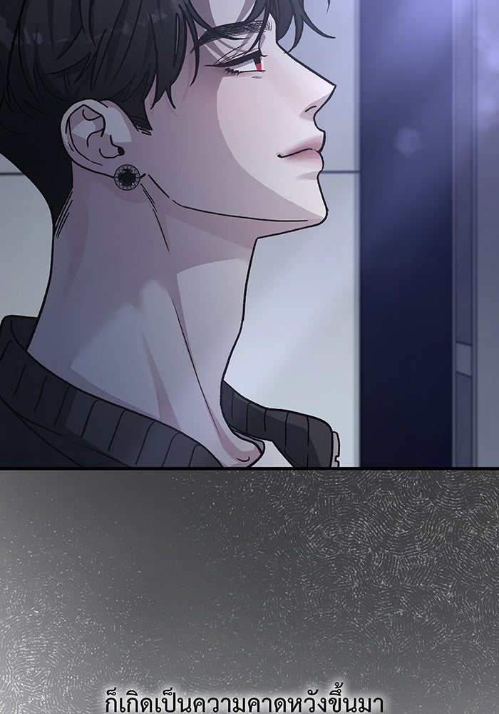 For the Queendom - หน้า 82