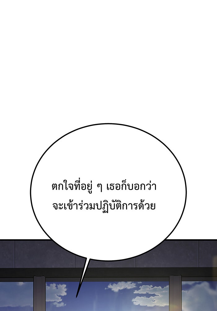 For the Queendom - หน้า 94
