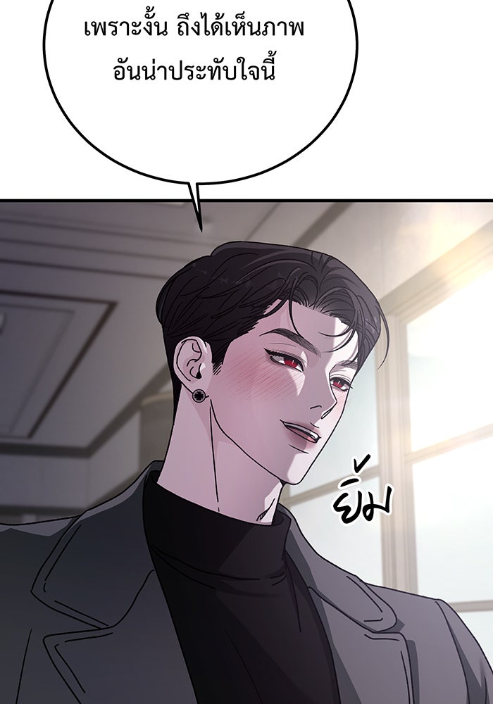 For the Queendom - หน้า 96