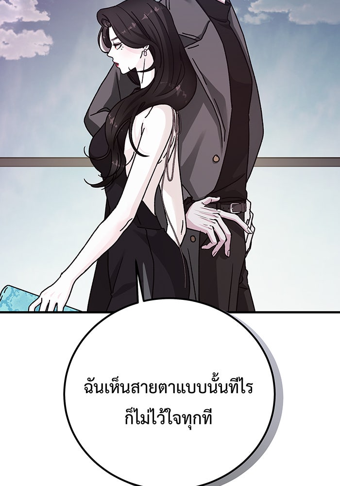 For the Queendom - หน้า 98