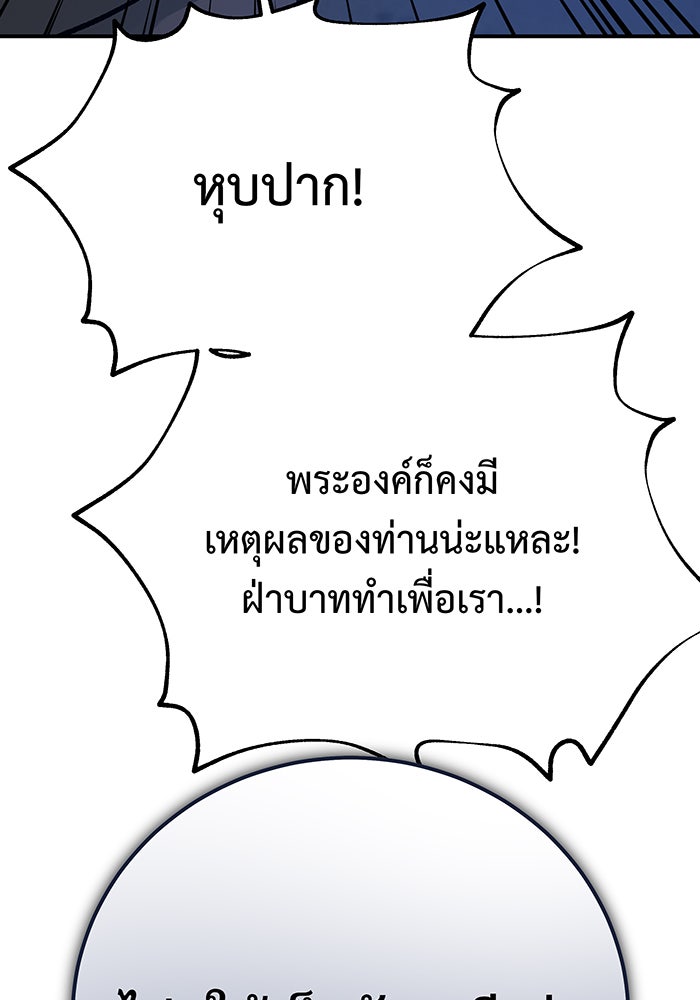 For the Queendom - หน้า 39