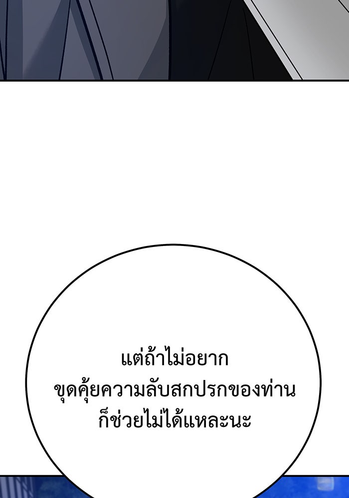 For the Queendom - หน้า 45