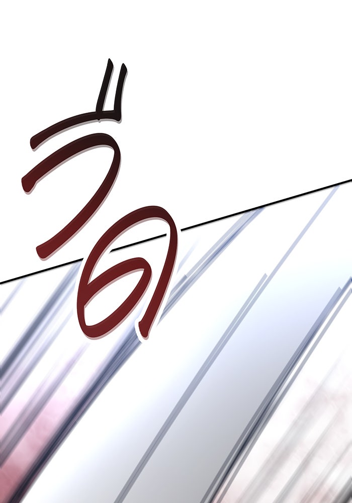 For the Queendom - หน้า 52