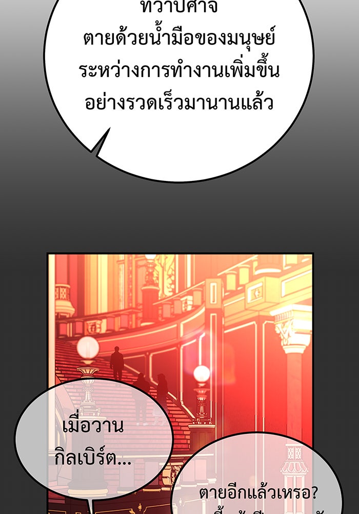 For the Queendom - หน้า 69