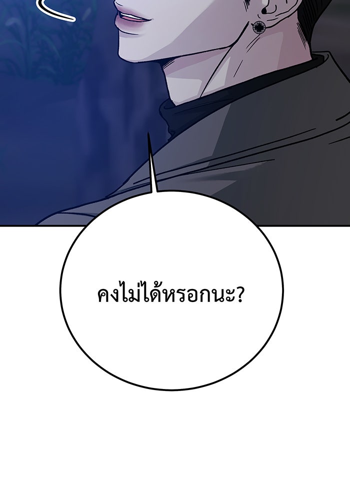 For the Queendom - หน้า 7