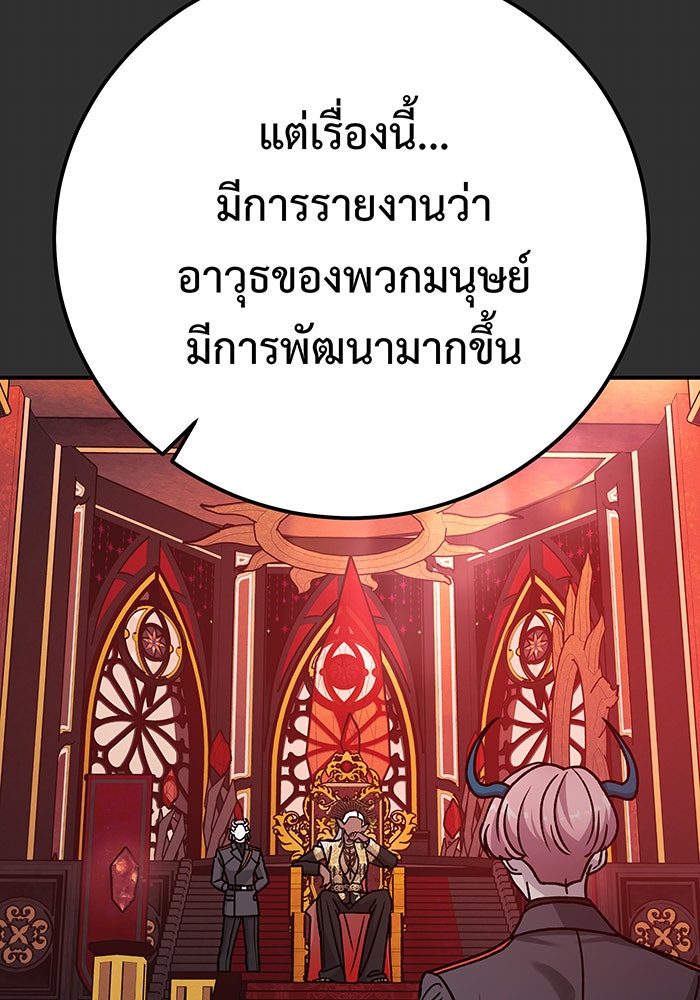 For the Queendom - หน้า 71