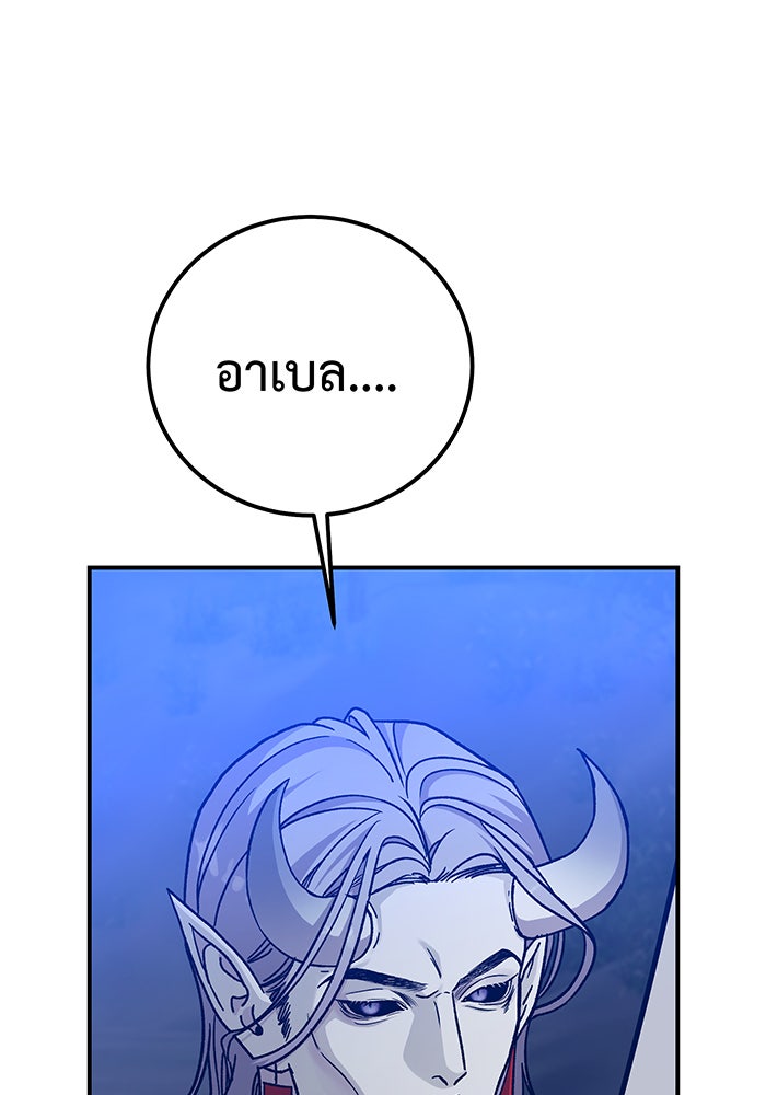 For the Queendom - หน้า 8