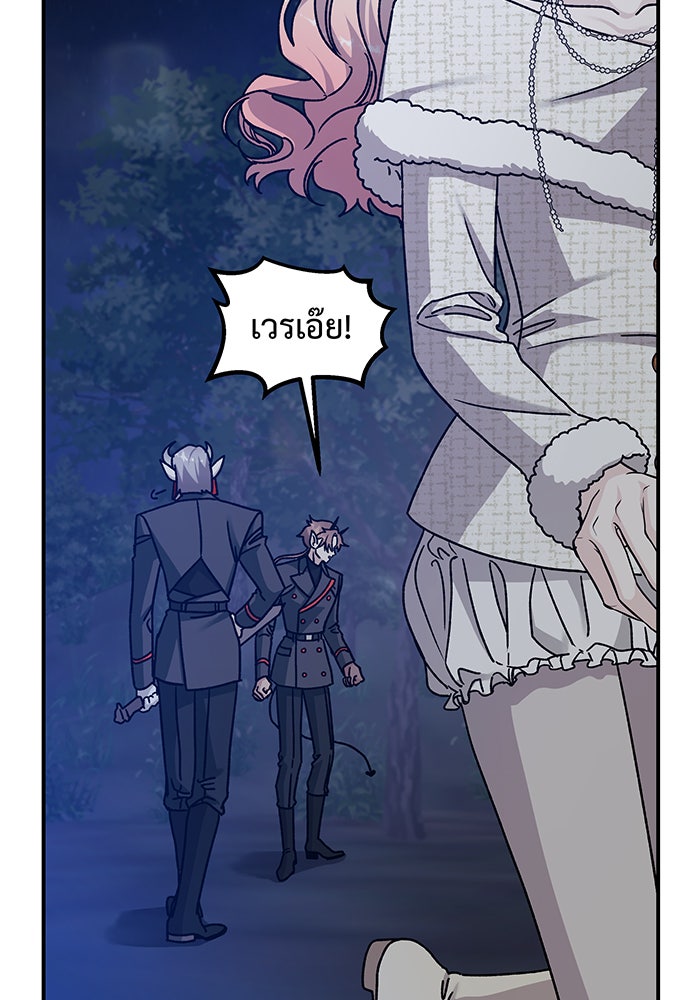 For the Queendom - หน้า 87
