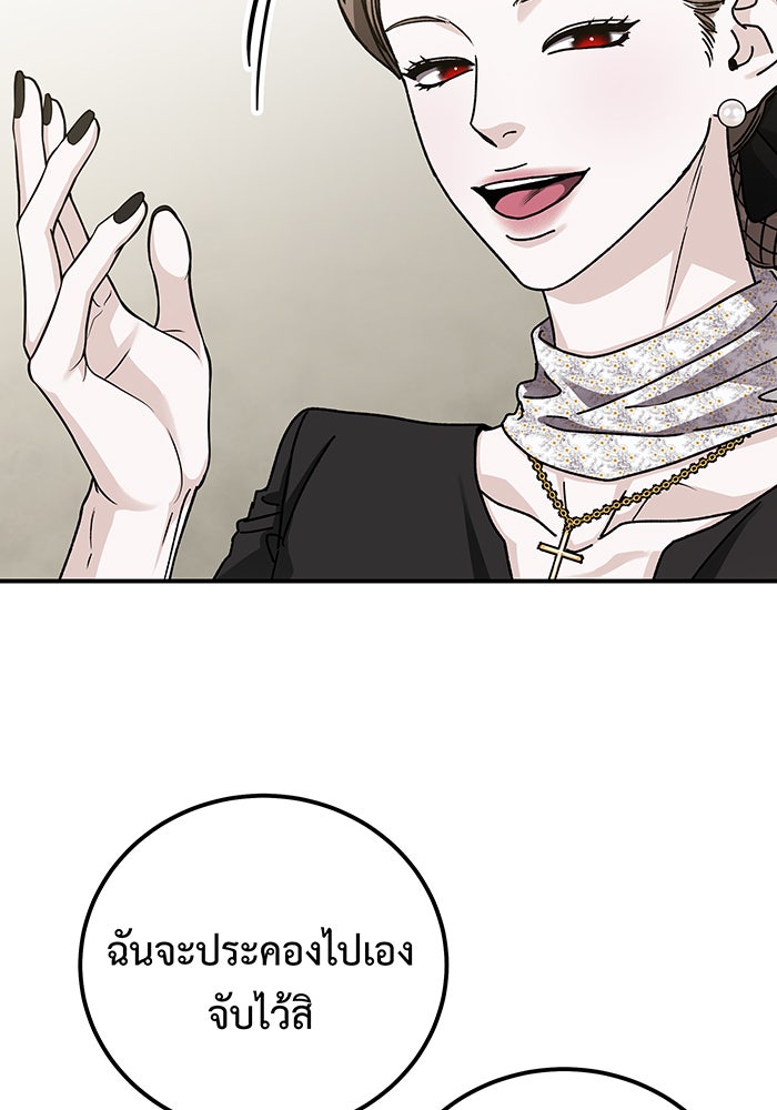 For the Queendom - หน้า 136