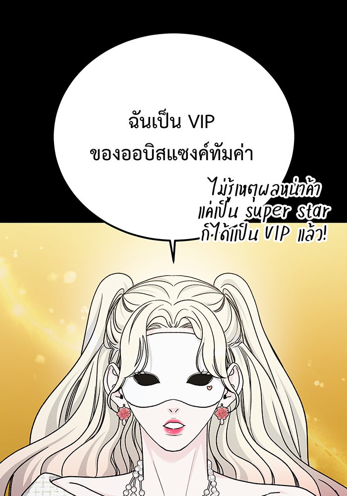 For the Queendom - หน้า 3