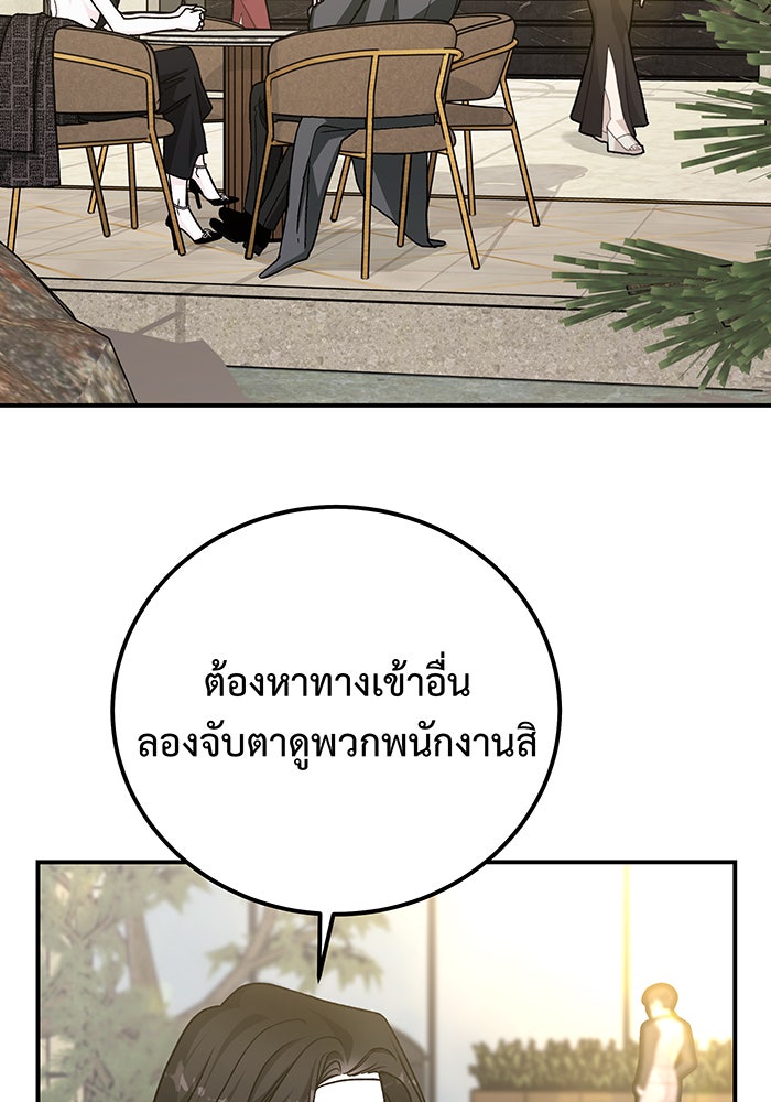 For the Queendom - หน้า 33