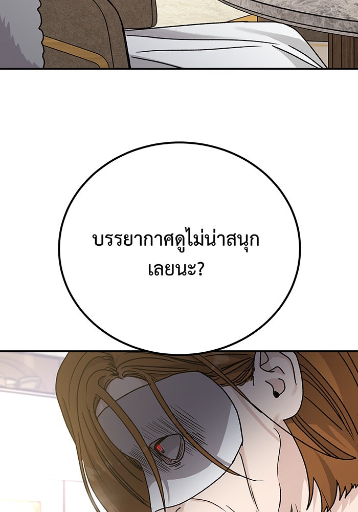 For the Queendom - หน้า 39