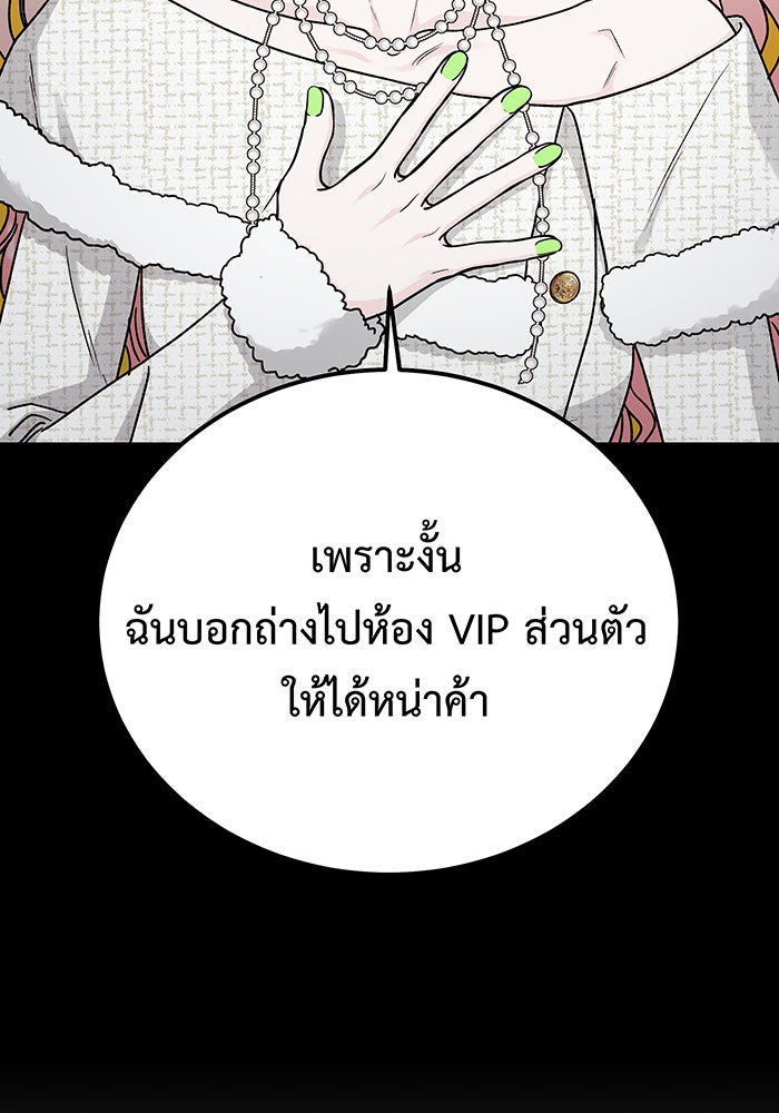 For the Queendom - หน้า 4