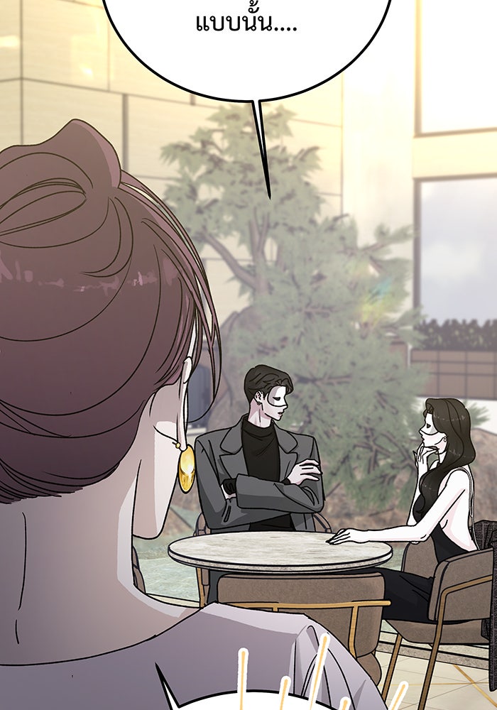 For the Queendom - หน้า 41