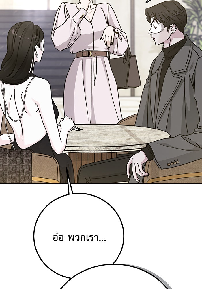 For the Queendom - หน้า 44