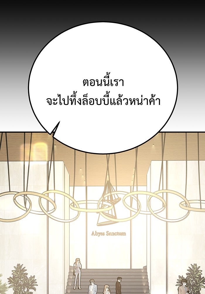 For the Queendom - หน้า 5