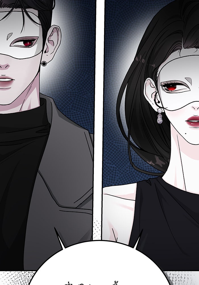 For the Queendom - หน้า 71