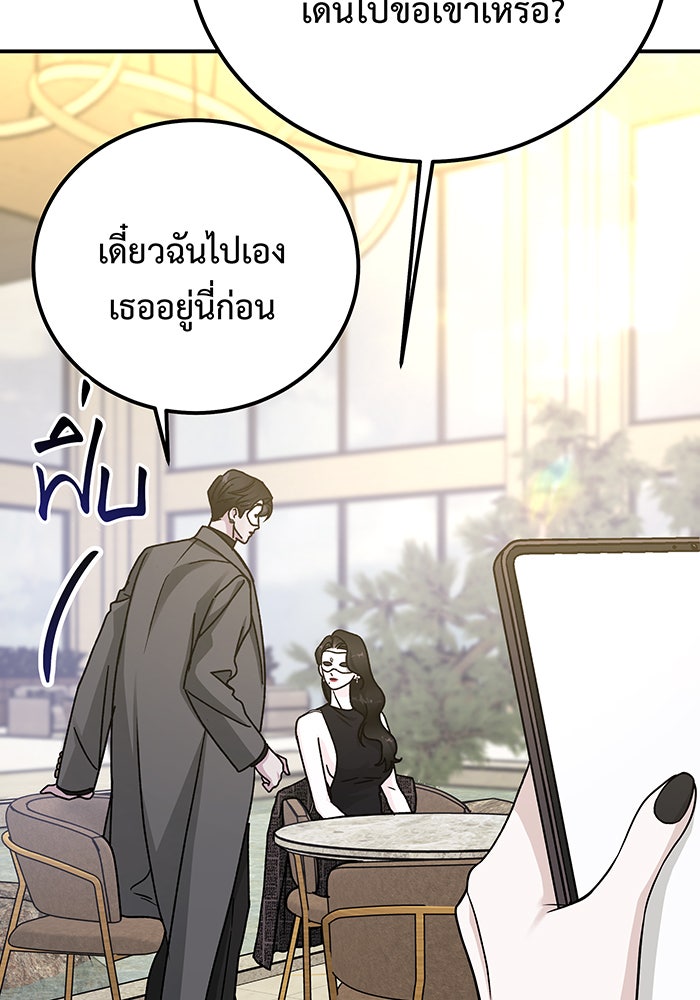 For the Queendom - หน้า 73