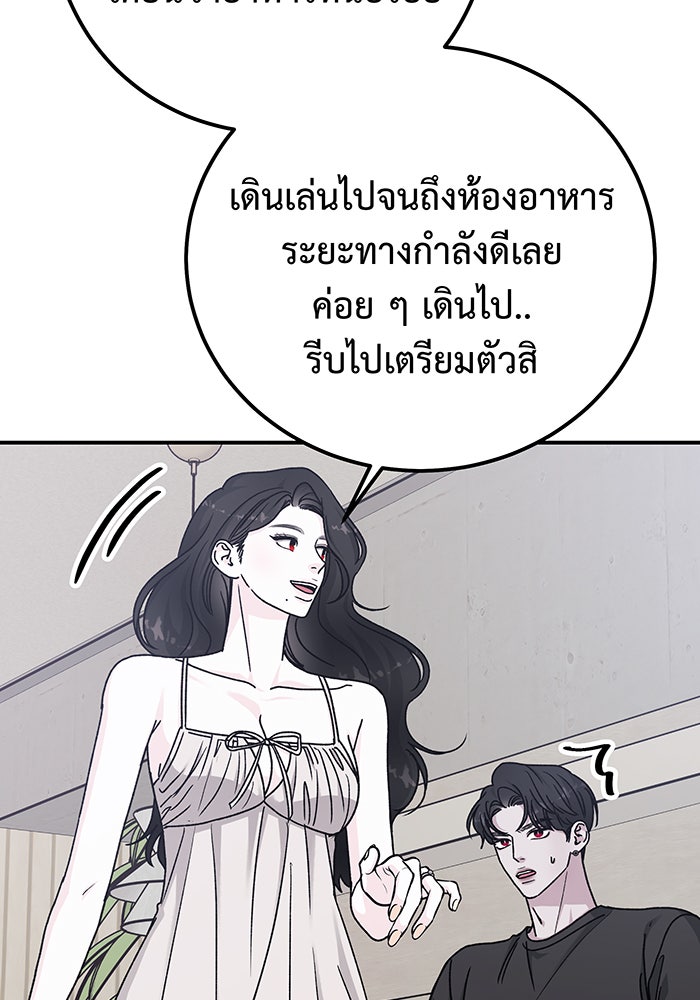 For the Queendom - หน้า 136