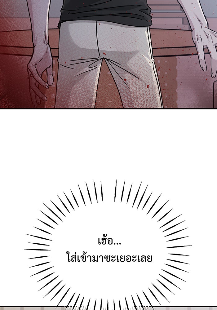 For the Queendom - หน้า 151