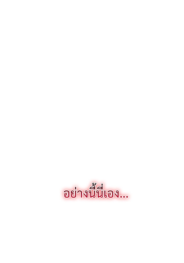 For the Queendom - หน้า 2
