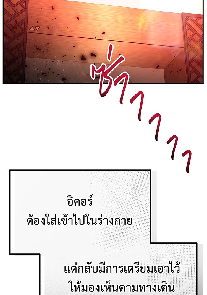 For the Queendom - หน้า 5