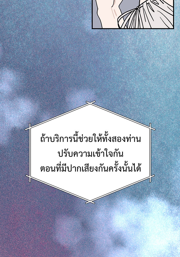 For the Queendom - หน้า 83