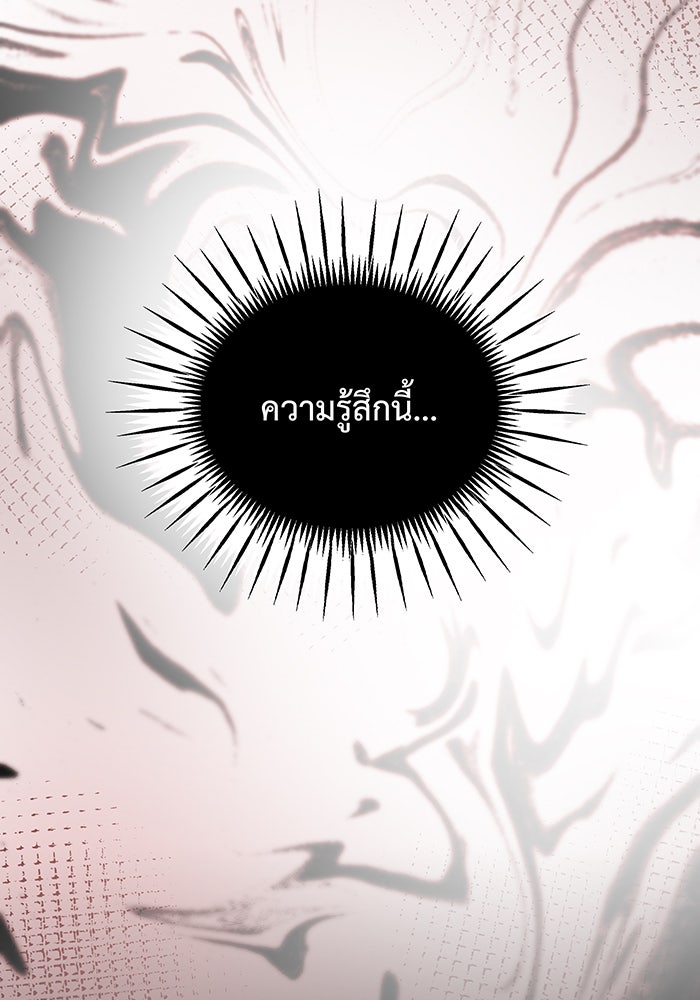 For the Queendom - หน้า 97