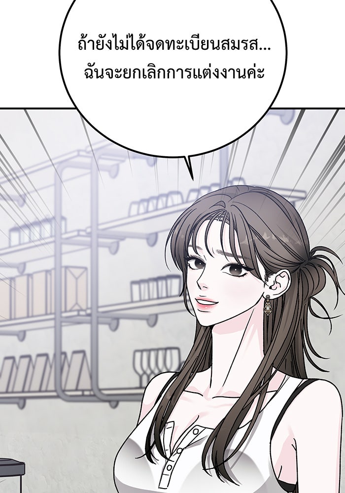 For the Queendom - หน้า 116
