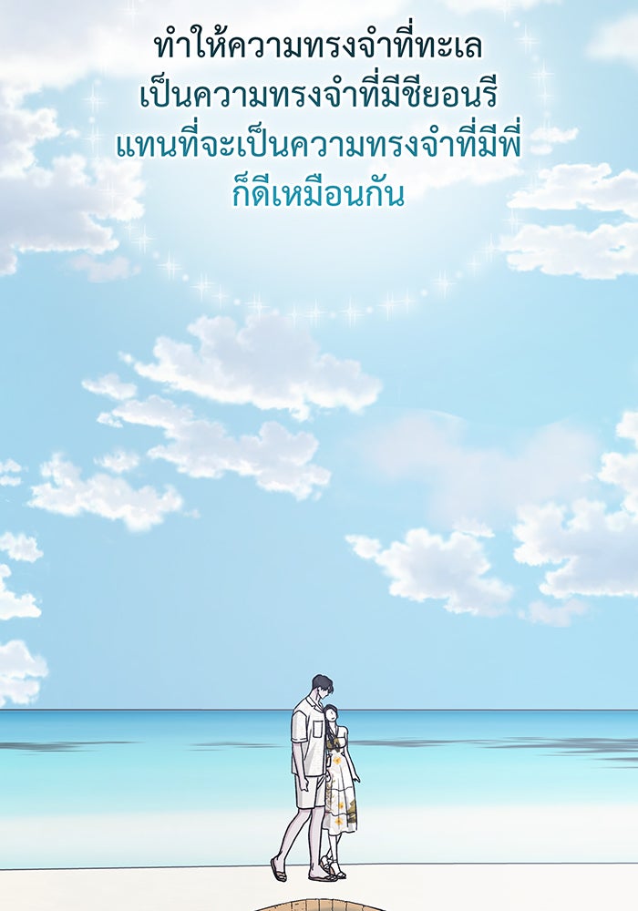 For the Queendom - หน้า 39