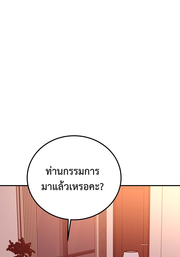 For the Queendom - หน้า 151