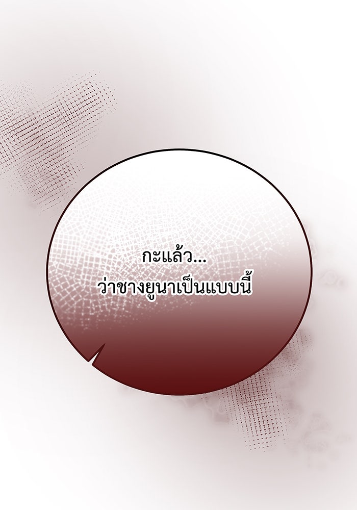 For the Queendom - หน้า 4