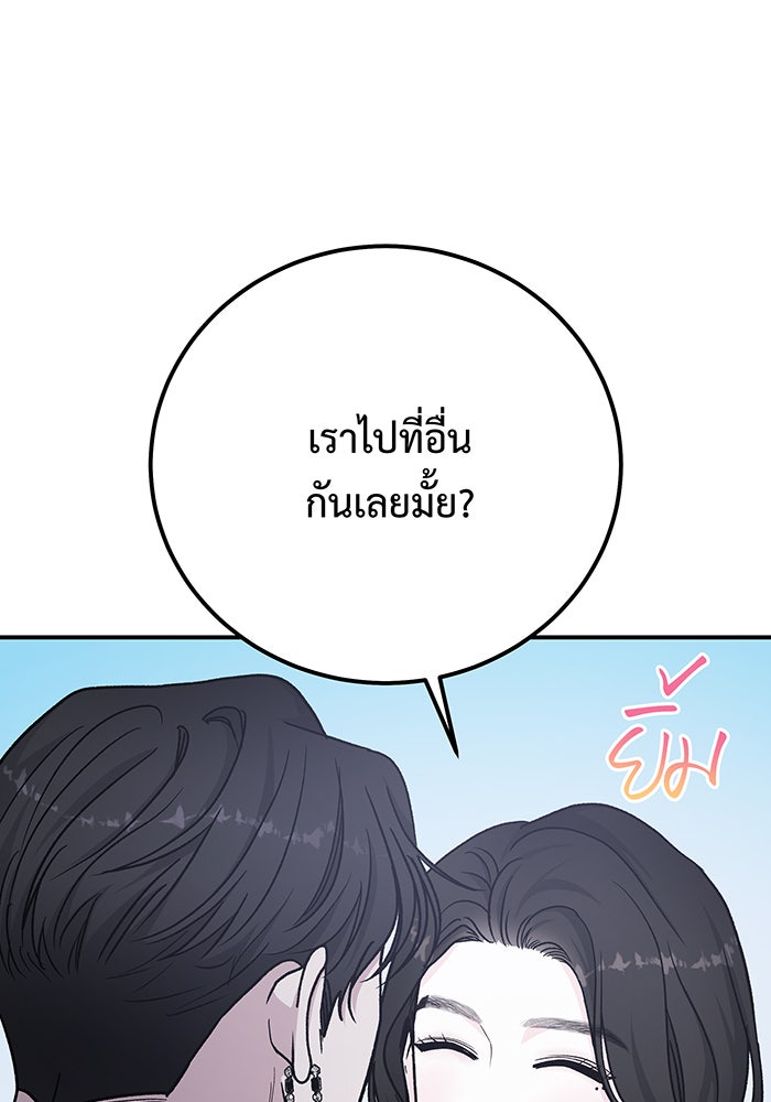 For the Queendom - หน้า 76