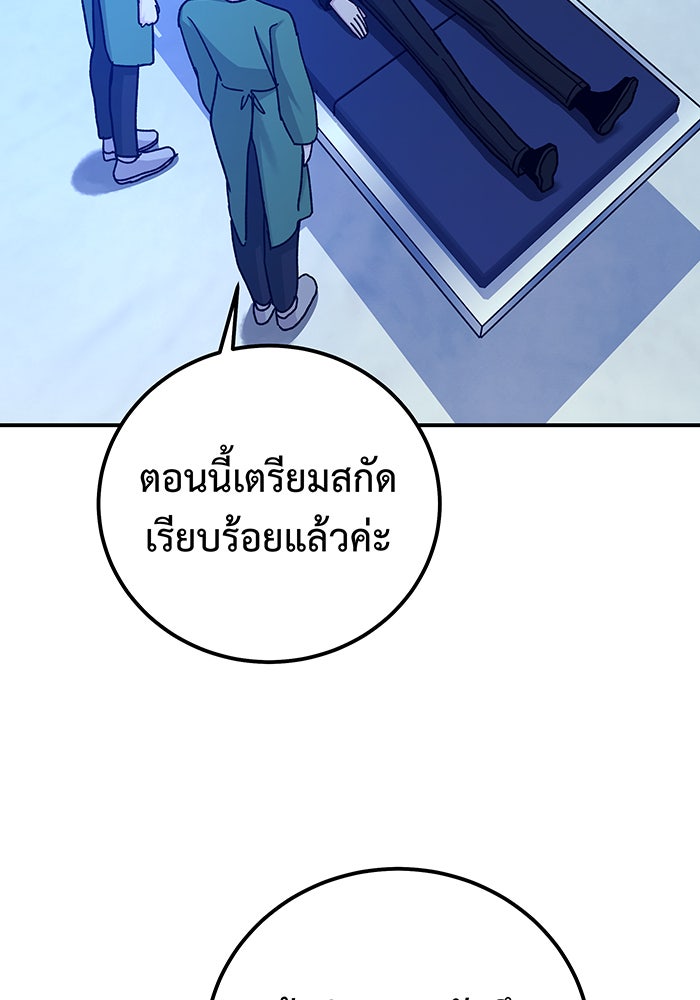 For the Queendom - หน้า 136