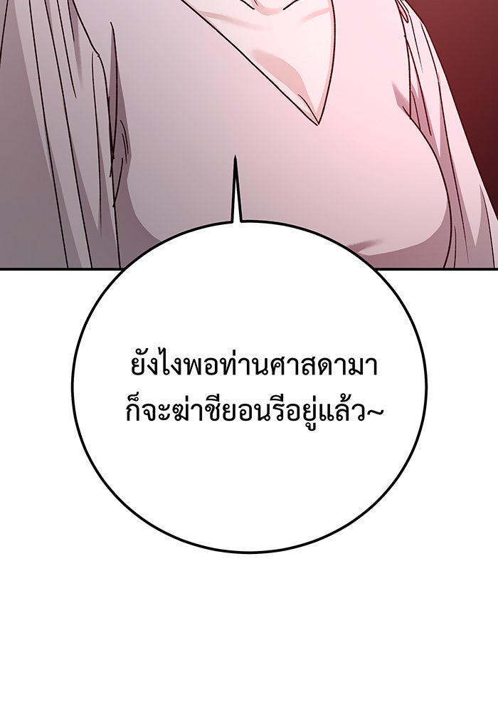 For the Queendom - หน้า 39