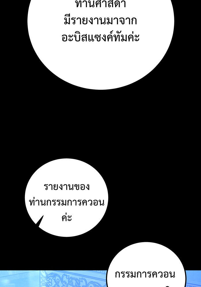 For the Queendom - หน้า 7