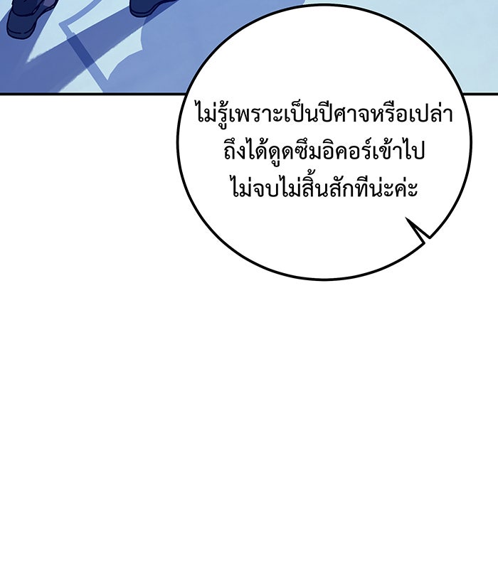 For the Queendom - หน้า 10