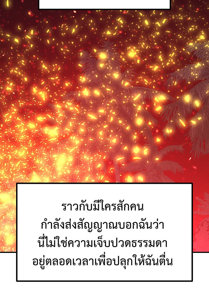 For the Queendom - หน้า 115