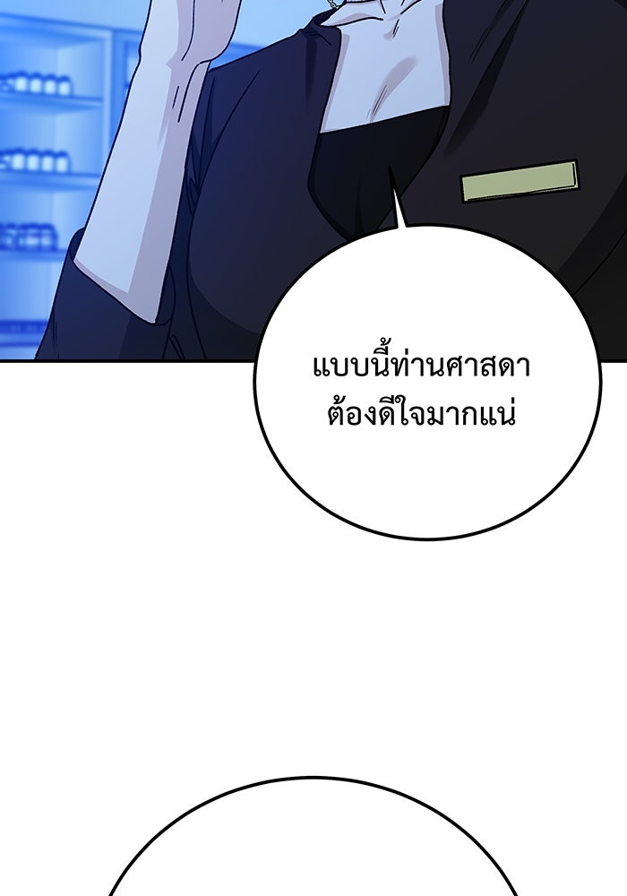 For the Queendom - หน้า 12